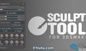 sculpt tool雕塑工具3dsmax插件v1.0版