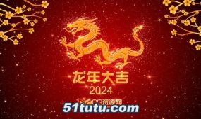 2024年农历新年祝福视频大气企业拜年片头-ae模板