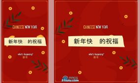 春节中国新年新春节日简洁卡片式庆祝动画ae模板