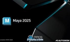 maya三维建模与动画软件v2025版