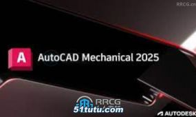 autodesk autocad mechanical软件v2025版