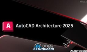 autodesk autocad architecture软件v2025版