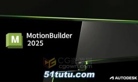 autodesk motionbuilder 2025版本下载