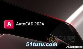 autodesk autocad 2024.1.3软件中文版本下载