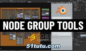 blender插件node group tools v2节点组工具