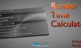render time calculator渲染时间计算器blender插件v3.0.0版