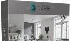 3dsmax斯堪的纳维亚风格室内设计训练视频教程