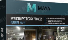 maya与ps概念艺术环境设计工作流程视频教程