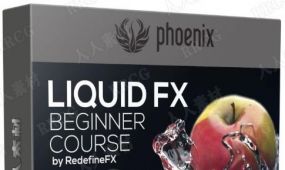 3dsmax中phoenix fd液体仿真模拟实例训练视频教程