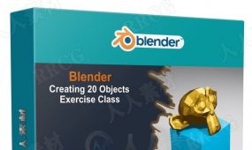 blender 3d建模初学者技巧训练视频教程