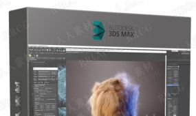 3dsmax毛绒球状模型动画处理视频教程