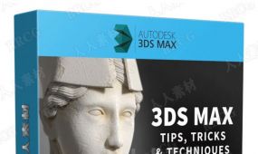 3dsmax入门工具全技术视频教程
