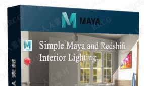 maya简单3d照明和纹理技能训练视频教程