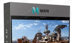 maya概念环境视效2d与3d结合绘制大师级视频教程