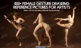 400张女性运动舞蹈战斗等造型艺术参考高清照片合集