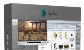 3dmax游戏动作制作视频教程