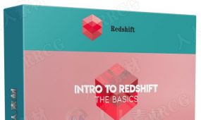 c4d中redshift渲染引擎基础核心技能视频教程