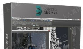 3dsmax大型海岸城市完整制作工作流程视频教程