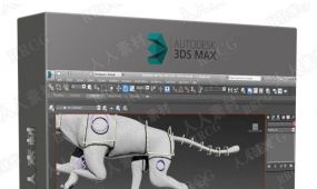 3dsmax四足动物动画高效技术制作视频教程