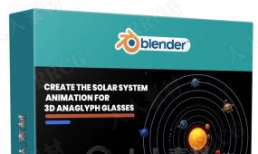 blender太阳系行星3d立体动画制作视频教程
