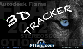 《flame三维跟踪技术视频教程》cmivfx autodesk flame 3d tracking