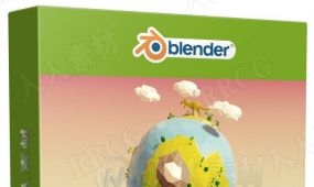blender低聚3d模型制作基础训练视频教程