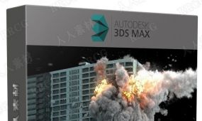 3dsmax战斗机撞击大楼视觉特效实例制作视频教程
