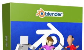 blender 3d角色骨骼动画实例训练视频教程