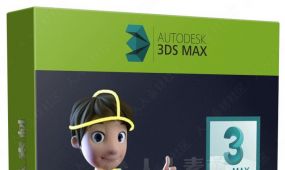 3dsmax人物角色骨骼动画入门指南视频教程