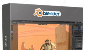blender中2d绘图与动画工具使用技术视频教程