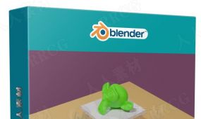 blender 3d打印技术核心原则训练视频教程