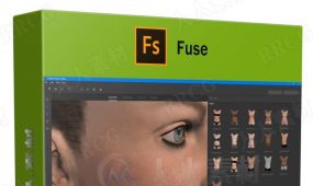 adobe fuse 3d角色制作基础技能训练训练视频教程