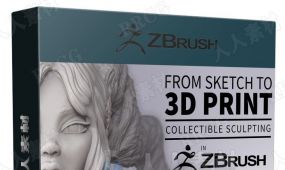 zbrush从概念草图到3d打印雕塑工作流程视频教程